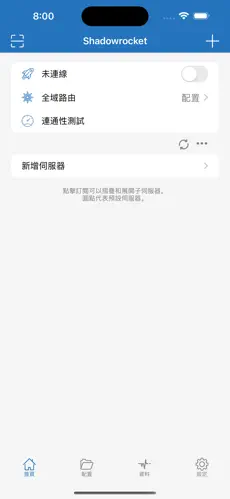 手机端免费梯子android下载效果预览图