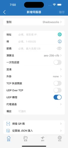 手机端免费梯子android下载效果预览图