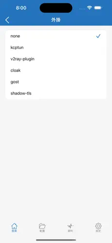 手机端免费梯子android下载效果预览图